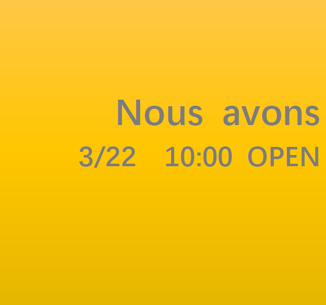 Nous avons 3月22日10:00~